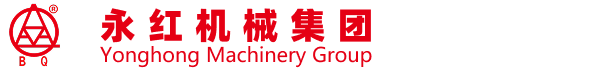 永紅機械集團